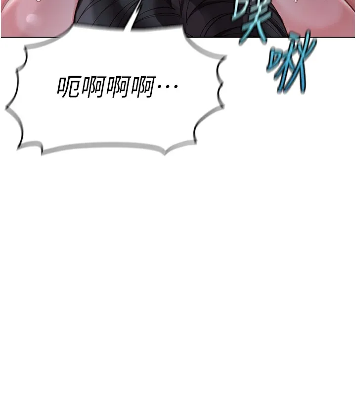 魯蛇社畜的金手指第37話-連綿不絕的高潮