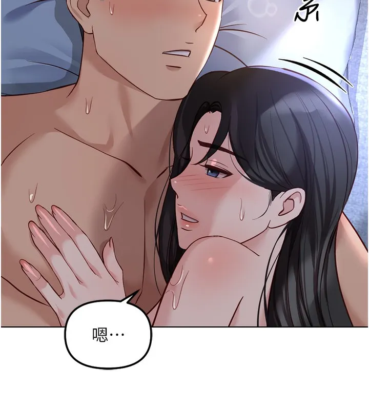 魯蛇社畜的金手指第37話-連綿不絕的高潮