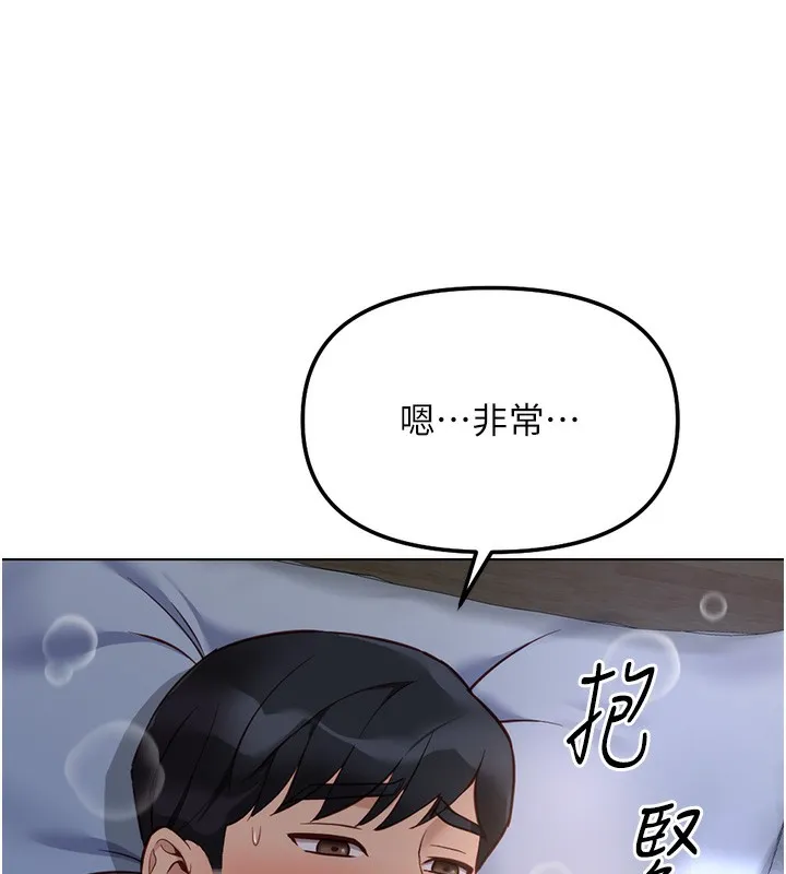 魯蛇社畜的金手指第37話-連綿不絕的高潮