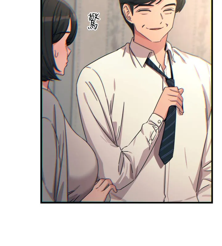 惡次人生第41話-開發後庭&hearts;