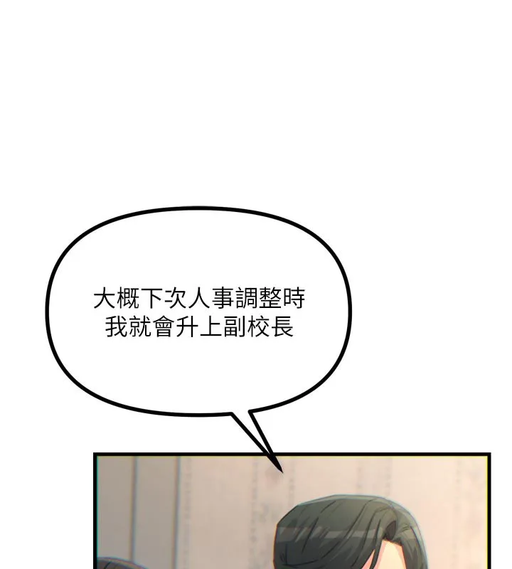 惡次人生第41話-開發後庭&hearts;
