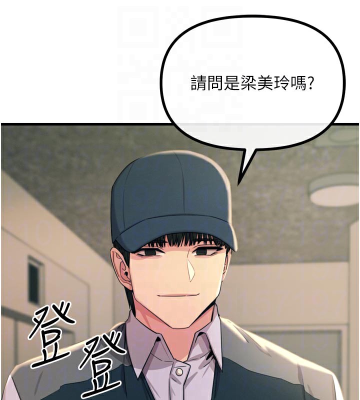 恶次人生第41話-開發後庭&hearts;