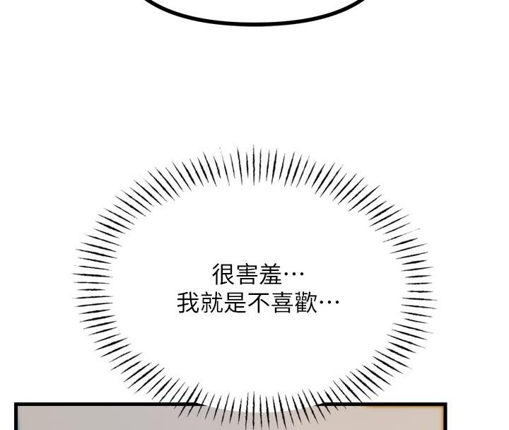 恶次人生第41話-開發後庭&hearts;