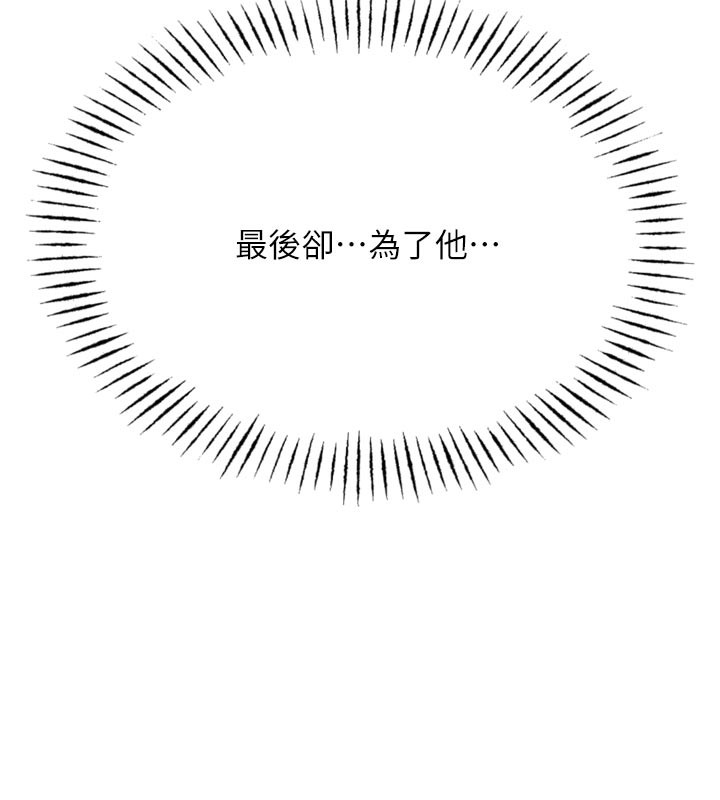 恶次人生第41話-開發後庭&hearts;