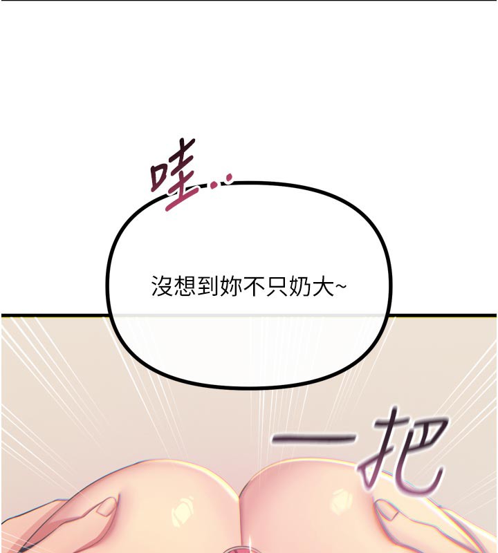 恶次人生第41話-開發後庭&hearts;