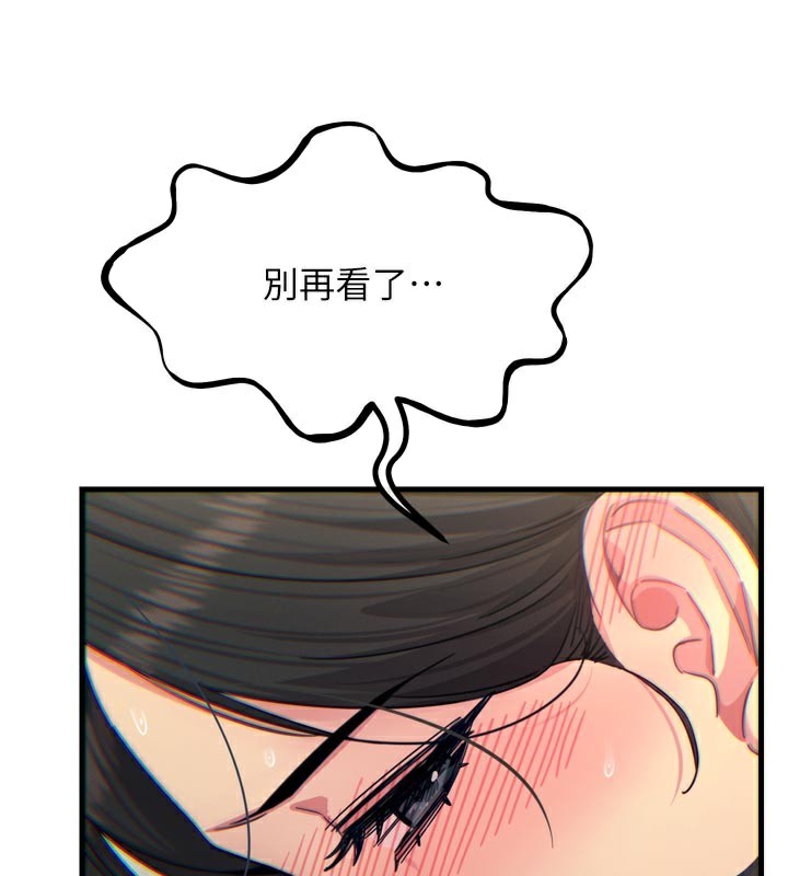 恶次人生第41話-開發後庭&hearts;