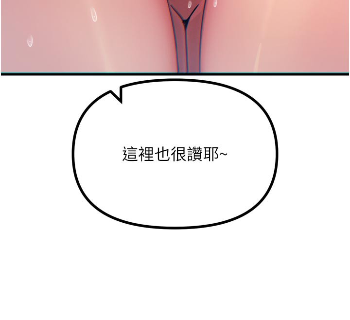 恶次人生第41話-開發後庭&hearts;
