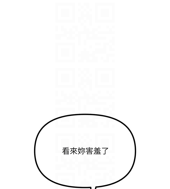 恶次人生第41話-開發後庭&hearts;