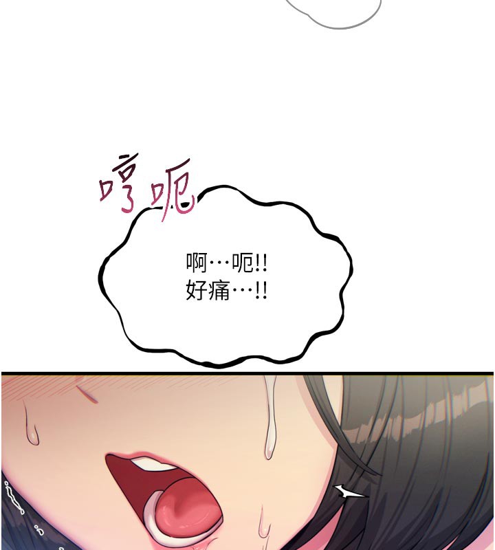 恶次人生第41話-開發後庭&hearts;