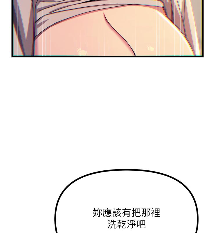 恶次人生第41話-開發後庭&hearts;