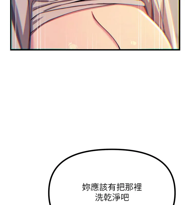 惡次人生第41話-開發後庭&hearts;