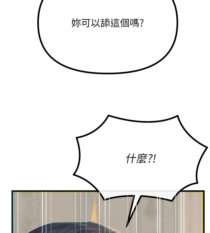 恶次人生第41話-開發後庭&hearts;