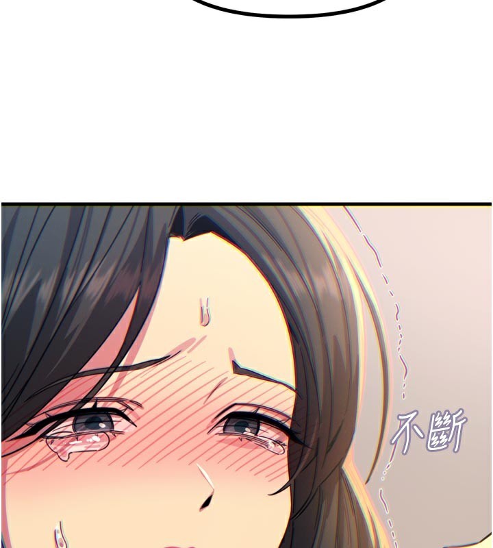 恶次人生第41話-開發後庭&hearts;