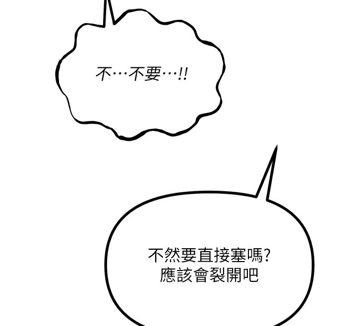恶次人生第41話-開發後庭&hearts;