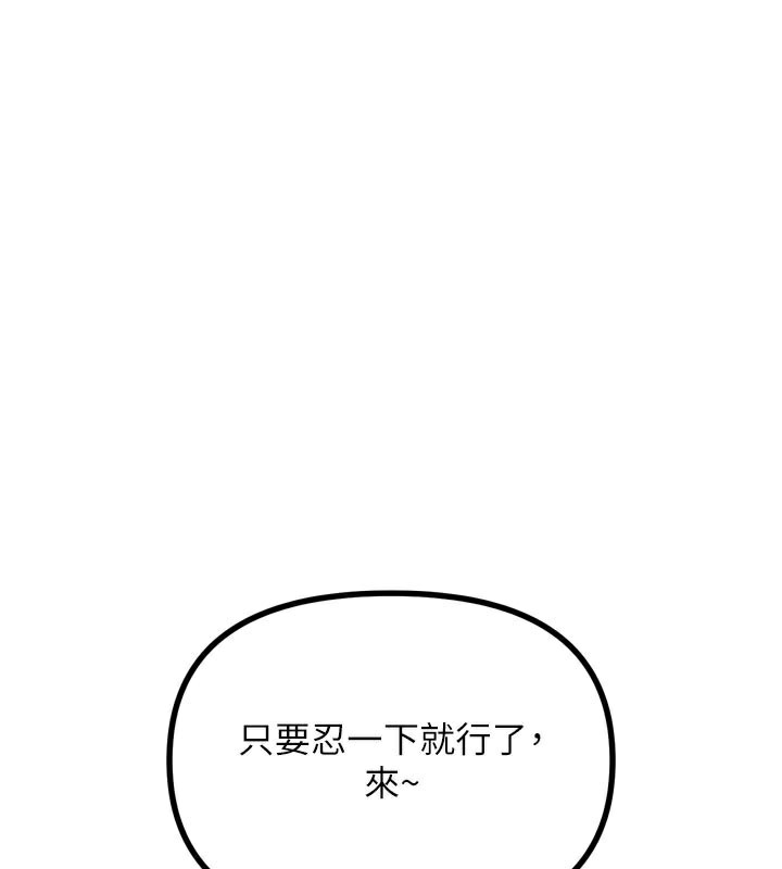 恶次人生第41話-開發後庭&hearts;