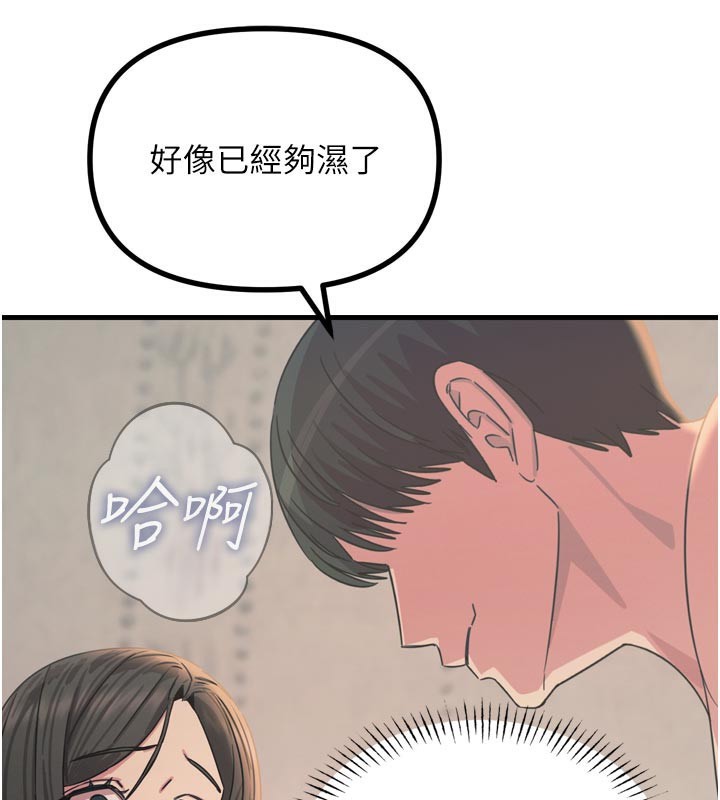 恶次人生第41話-開發後庭&hearts;