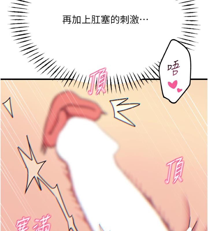 恶次人生第41話-開發後庭&hearts;