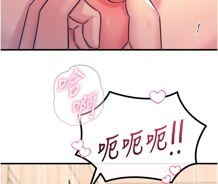 恶次人生第41話-開發後庭&hearts;