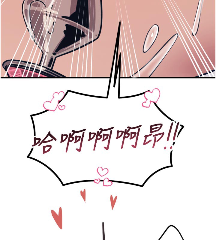 恶次人生第41話-開發後庭&hearts;
