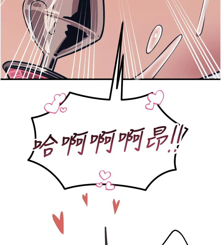 惡次人生第41話-開發後庭&hearts;