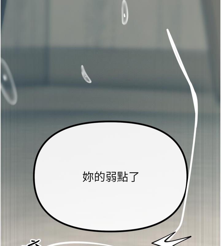恶次人生第41話-開發後庭&hearts;