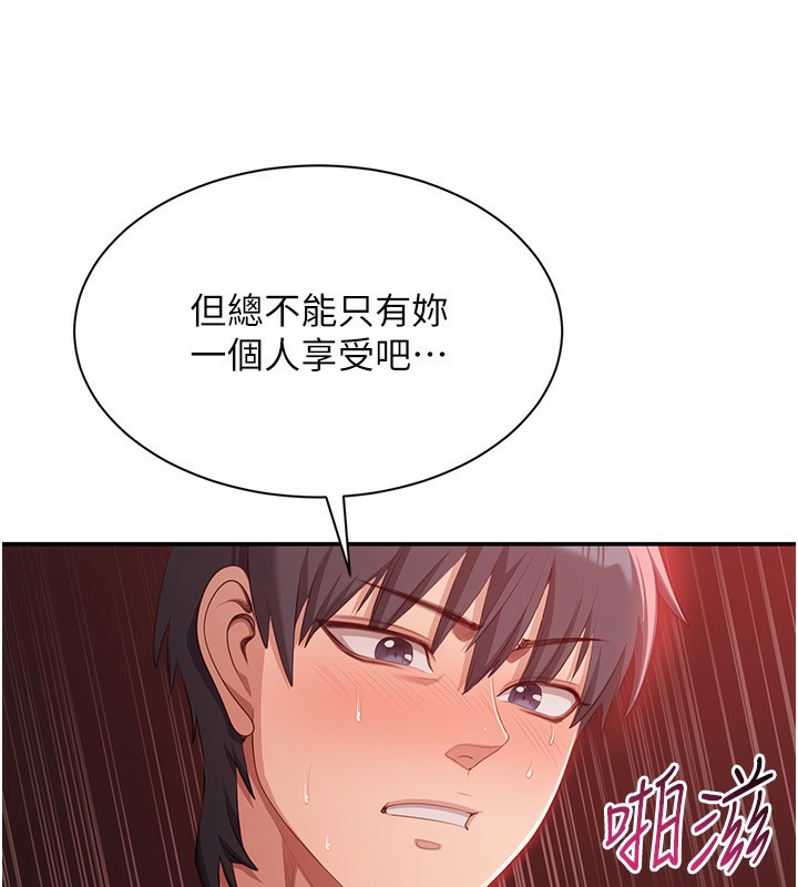 倒追遊戲第16話-前輩,妳也想要嗎?