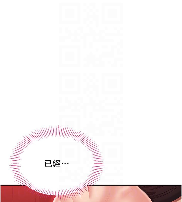 倒追遊戲第16話-前輩，妳也想要嗎?