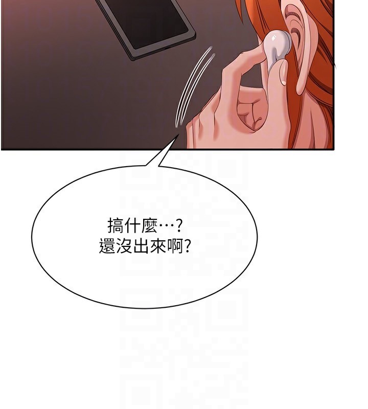 倒追遊戲第16話-前輩，妳也想要嗎?