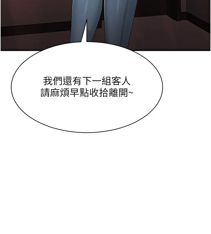 倒追遊戲第16話-前輩，妳也想要嗎?