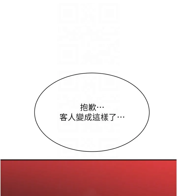 倒追遊戲第16話-前輩，妳也想要嗎?
