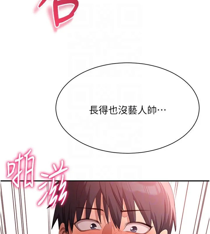 倒追遊戲第16話-前輩，妳也想要嗎?