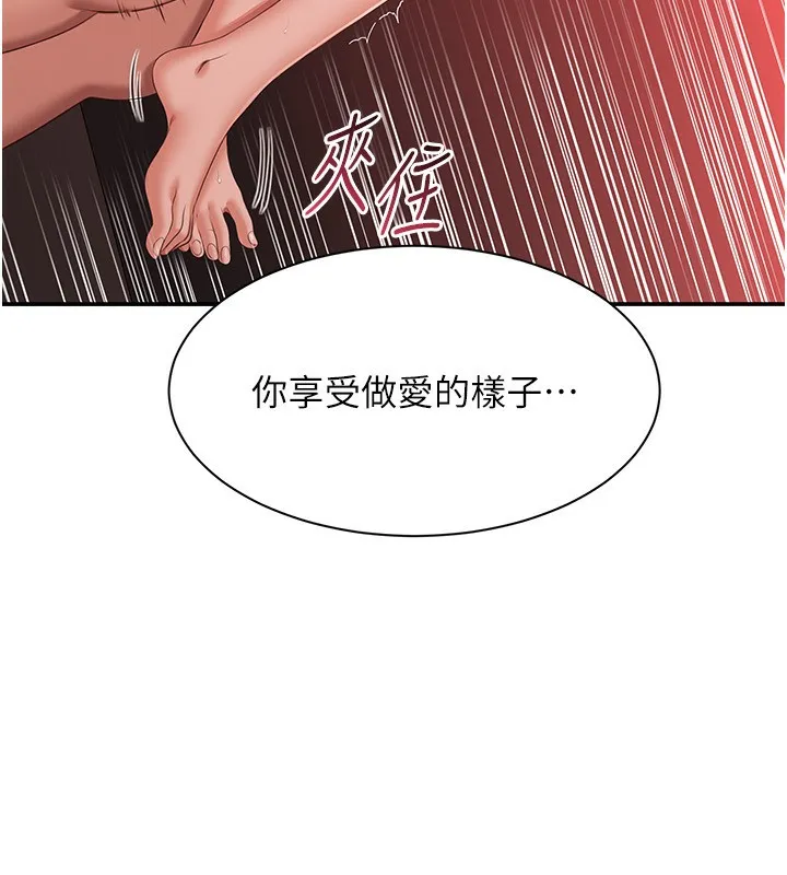 倒追遊戲第16話-前輩，妳也想要嗎?