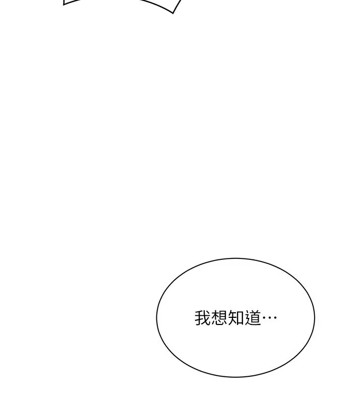 倒追遊戲第16話-前輩，妳也想要嗎?