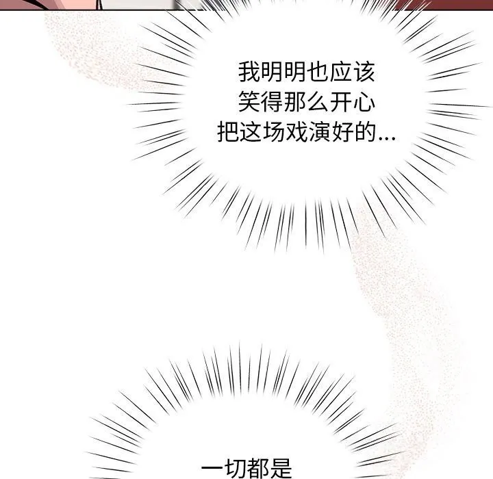 配角的生存任務第30話