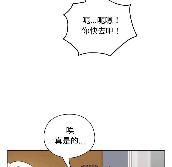 配角的生存任務第30話