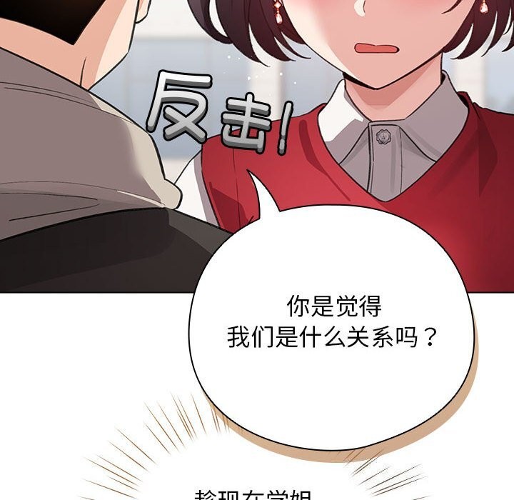 配角的生存任務第30話