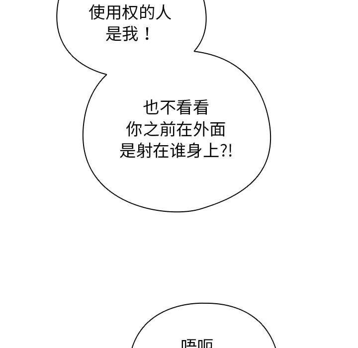 配角的生存任務第30話