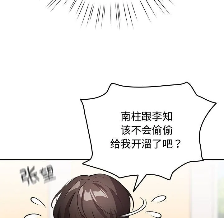 配角的生存任務第30話