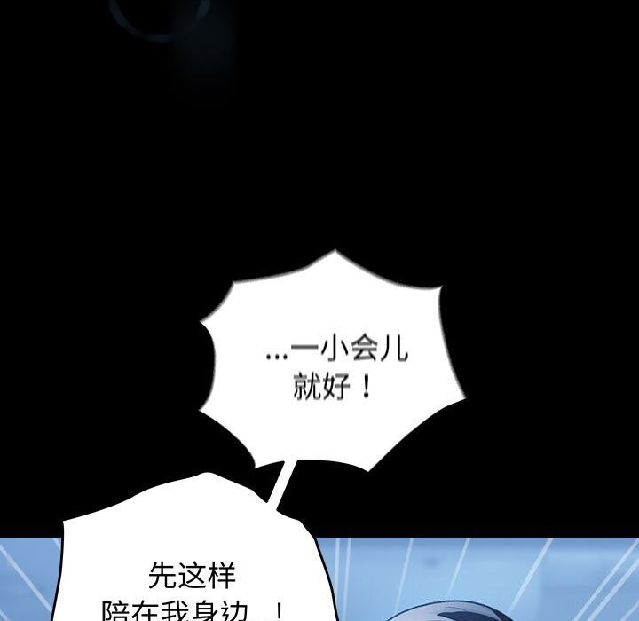 配角的生存任務第30話