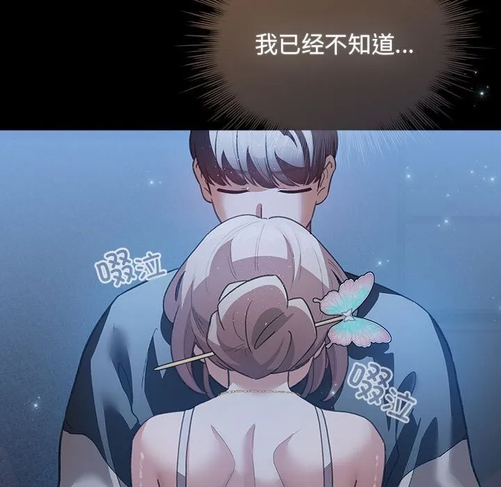 配角的生存任務第30話