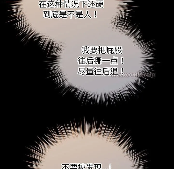 配角的生存任務第30話