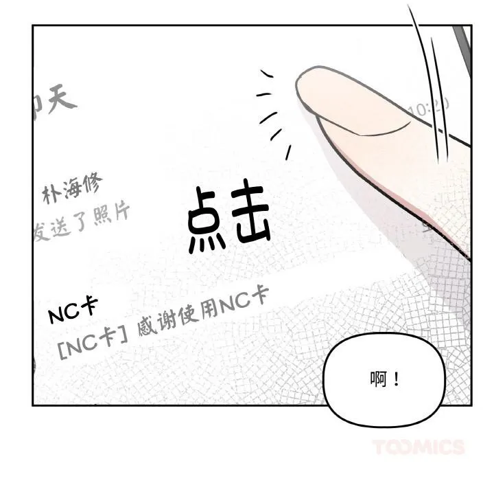 附屬品少女的叛逆期第15話