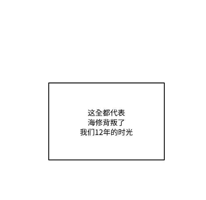 附屬品少女的叛逆期第15話