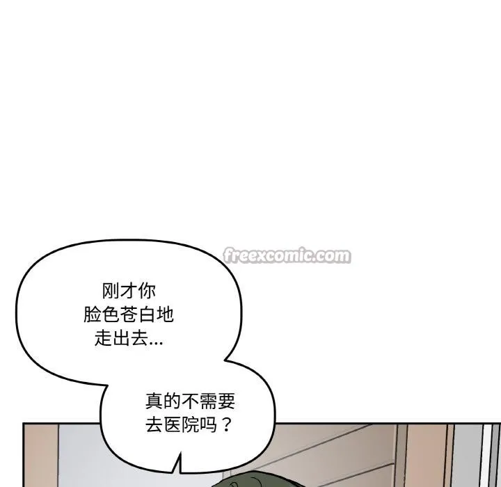 附屬品少女的叛逆期第15話