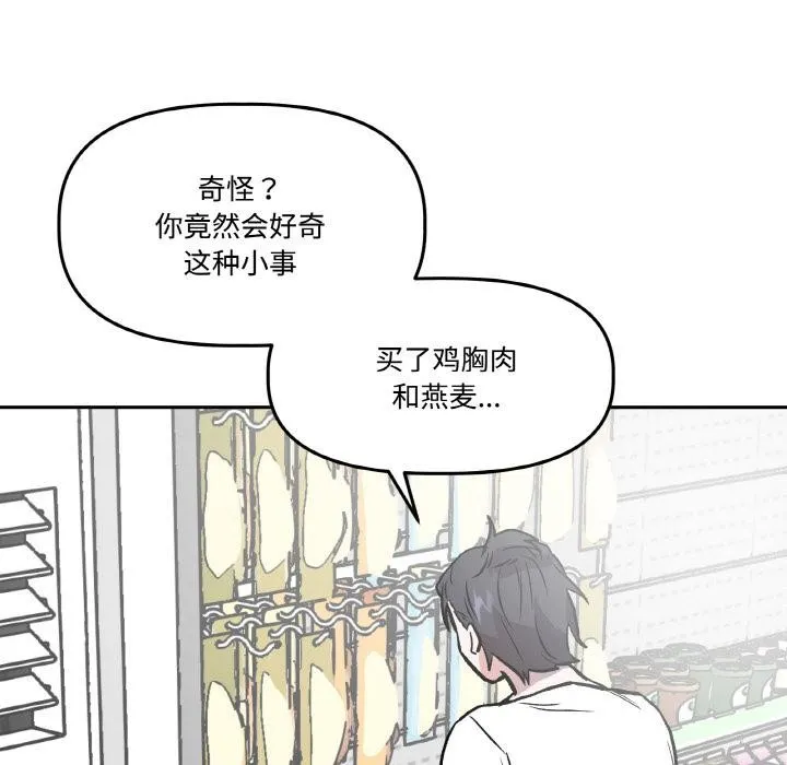 附屬品少女的叛逆期第15話