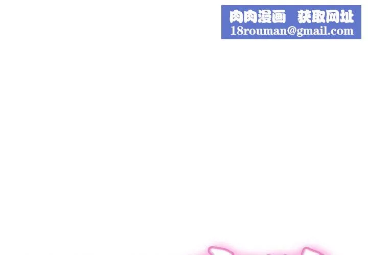 她們的夜晚屬於我第7話