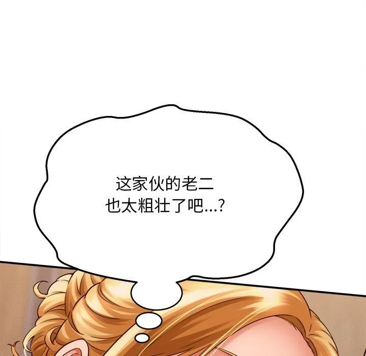 她們的夜晚屬於我第7話