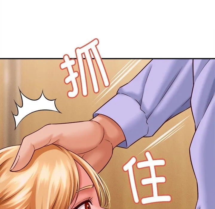 她們的夜晚屬於我第7話