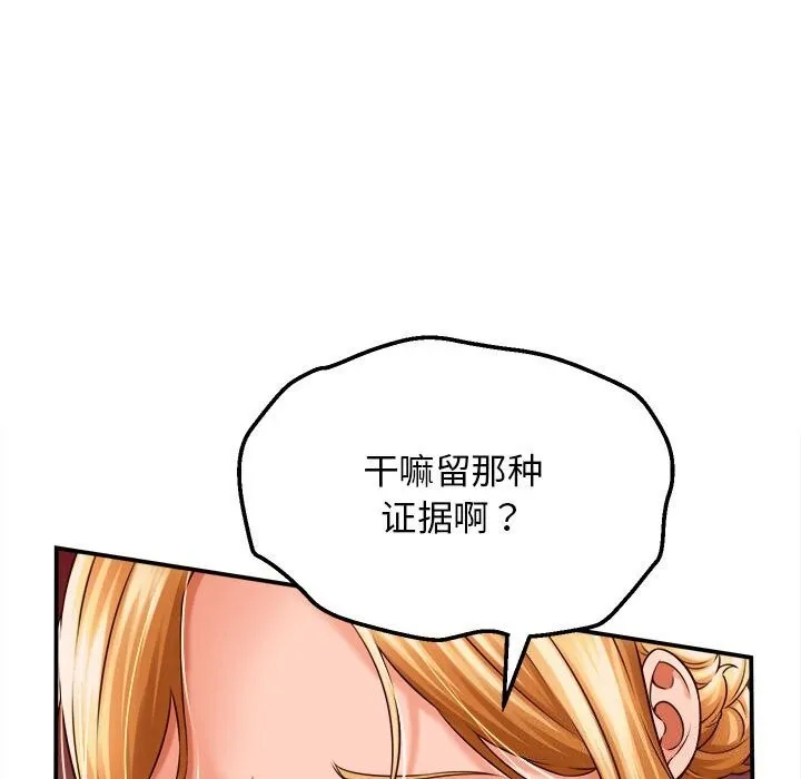 她們的夜晚屬於我第7話