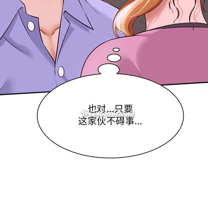 她们的夜晚属于我第7話